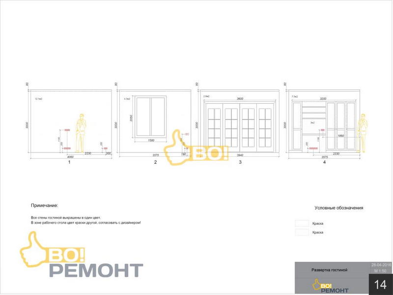 Дизайн проект квартиры 56 м2-102